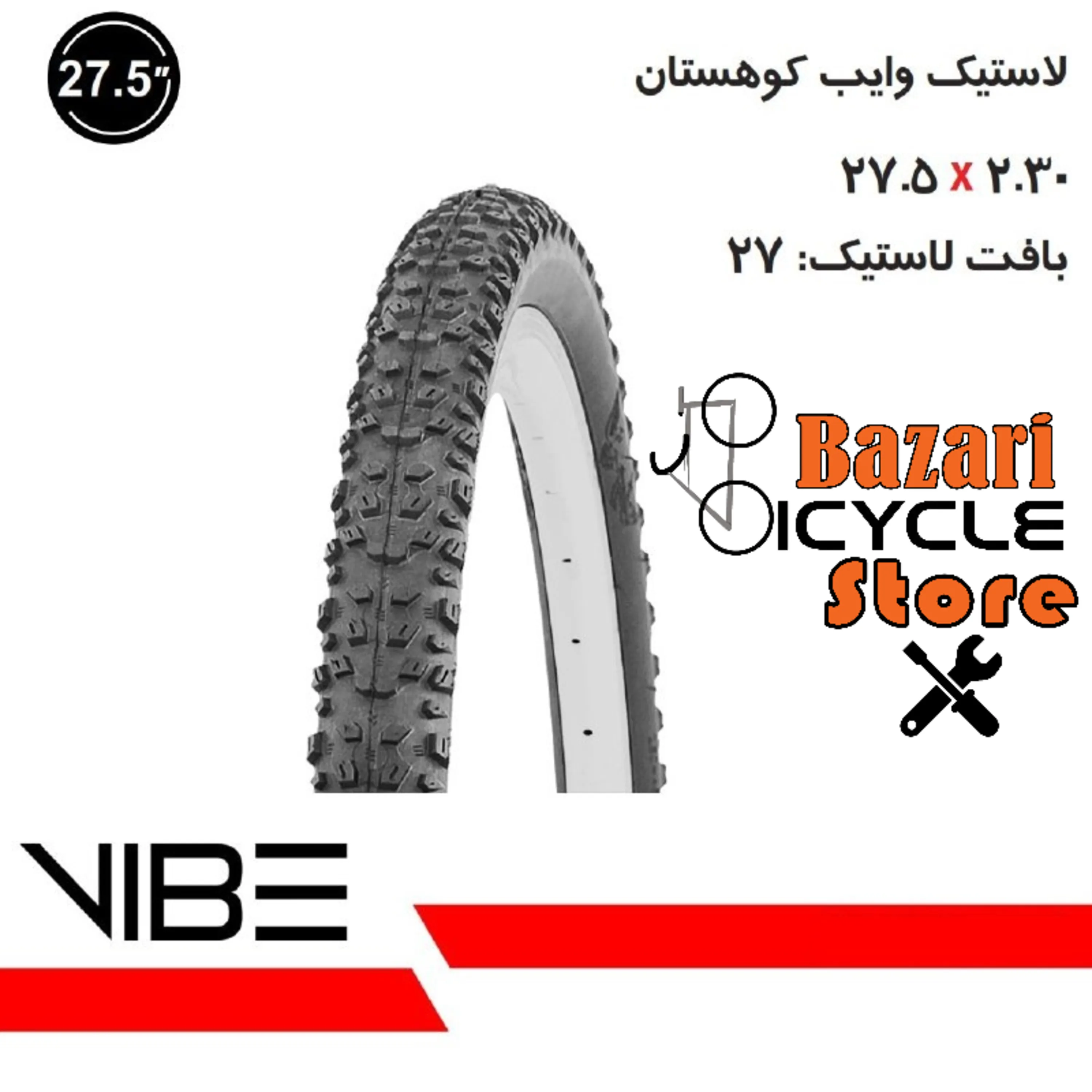 لاستیک وایب (VIBE) سایز 27.5X2.30